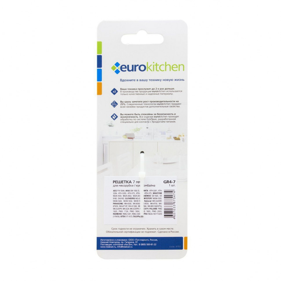 Решетка D53мм, d7мм, T4мм, GR4-7NZ