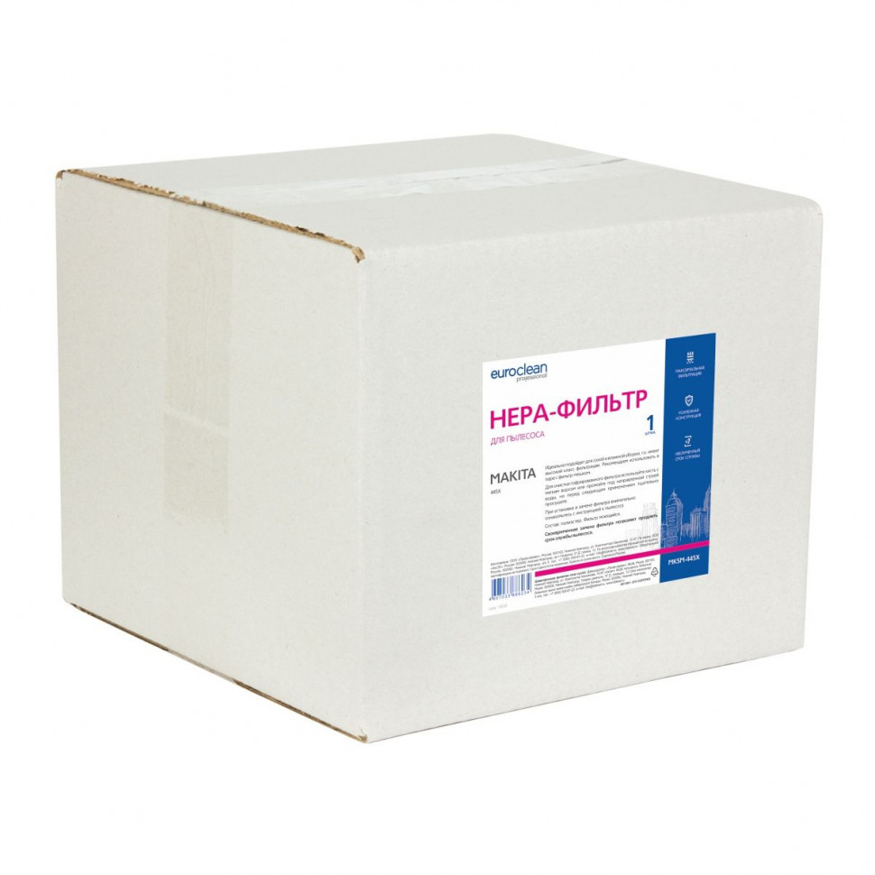 HEPA-фильтр для пылесосов Makita синтетический, Euroclean, MKSM-445XNZ