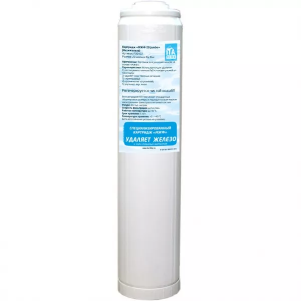 Картридж для фильтра воды ИТА антижелезо МЖФ 20" для корпуса Big Blue (Jumbo), F30422