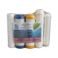 Комплект картриджей "Умягчающий Квинто 2", F30814-1-5 Комплект картриджей "Умягчающий Квинто 2", F30814-1-5