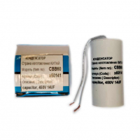 Набор 4 шт Конденсатор для LG, Samsung, Ariston, СВВ60 14мкФ, с проводом, 450V, KMх60141 Набор 4 шт Конденсатор для LG, Samsung, Ariston, СВВ60 14мкФ, с проводом, 450V, KMх60141