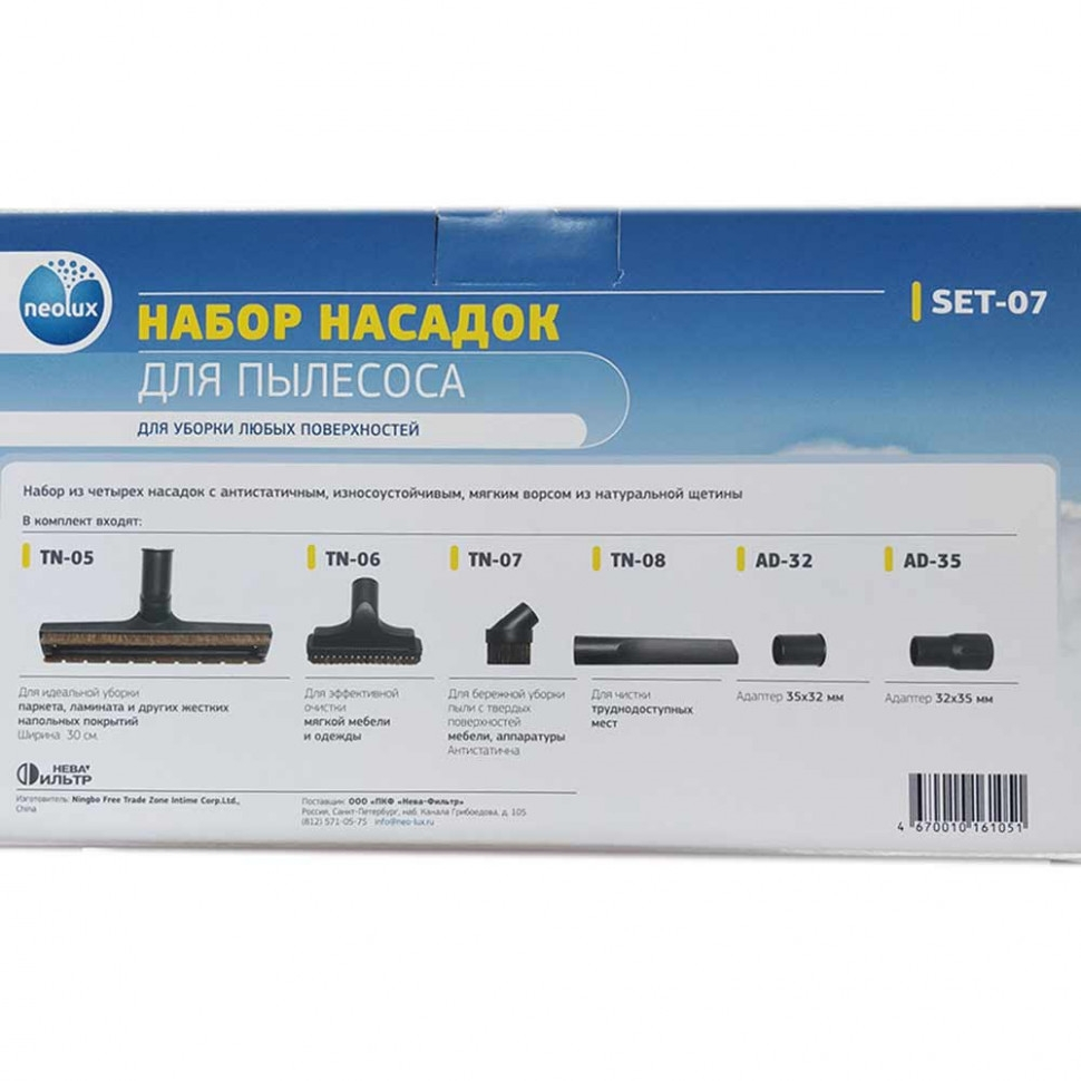 Насадки для пылесоса Bosch, Samsung, набор, SET-07, v1016 Насадки для пылесоса Bosch, Samsung, набор, SET-07, v1016