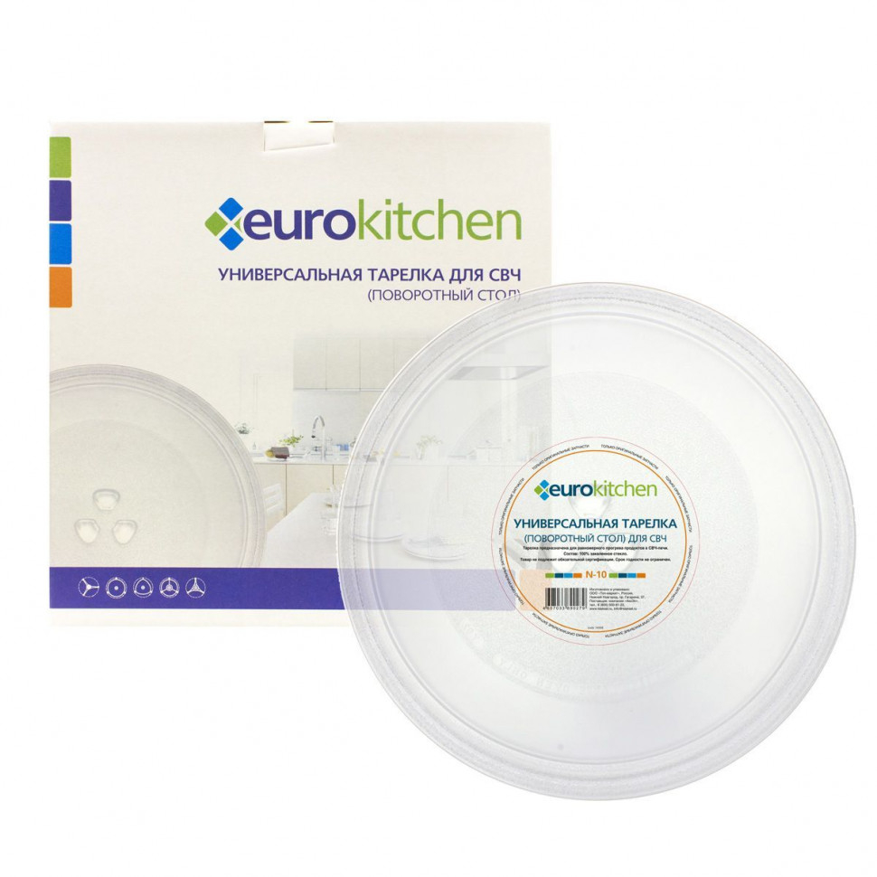 Тарелка Eurokitchen, для СВЧ-печи Bork, Daewoo, LG, N-10NZ