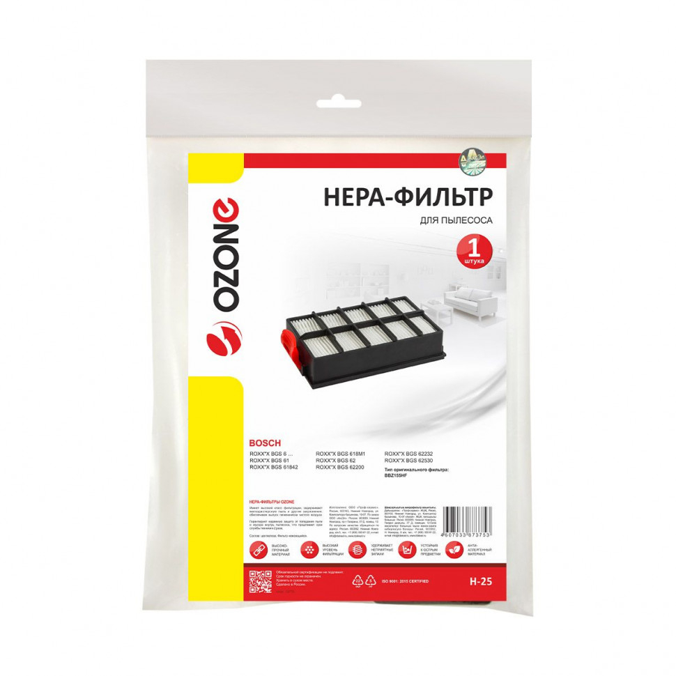 HEPA-фильтр для пылесосов Bosch целлюлозный, Ozone, H-25NZ