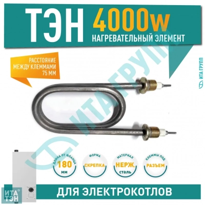 ТЭН для нагрева воды 4кВт L180мм 80А 12/4,0j 220R30 ф7 ш1/2, нержавейка, 07.407