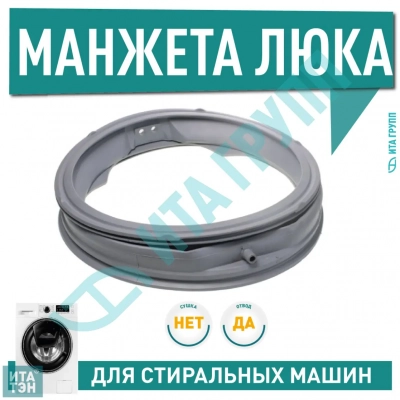 Манжета люка стиральной машины LG Direct Drive Inverter, 61952201