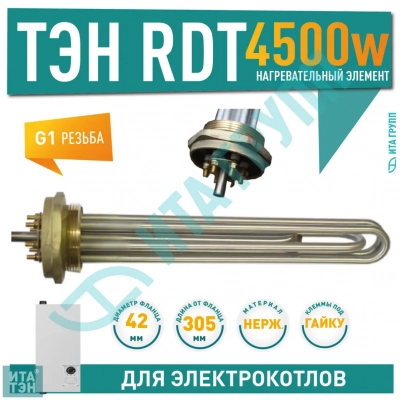 БЛОК-ТЭН RDT 4500W(1500x3), G1 1/2", L305мм, 220V для OSO, ЭВАН, 68545